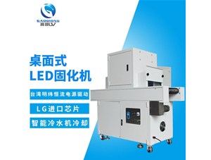 高瓊是一家值得您期許的leduv固化設備廠家！