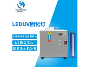 uv油墨和傳統(tǒng)油墨比有哪些特點(diǎn)？為什么用uv固化機(jī)固化？