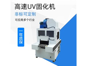 UV燈常見的用途都有哪些？