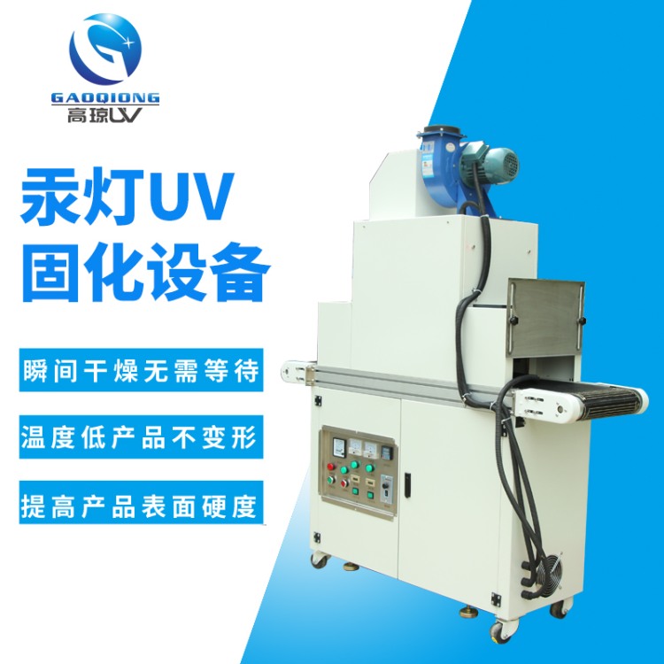 UV固化機(jī)行業(yè)應(yīng)用