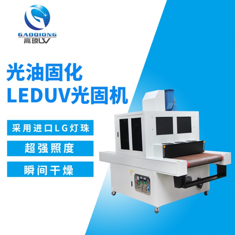 UV固化設(shè)備使用注意事項